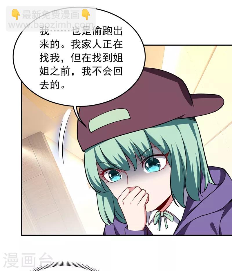 第118话 兵王？吊车尾吧！6