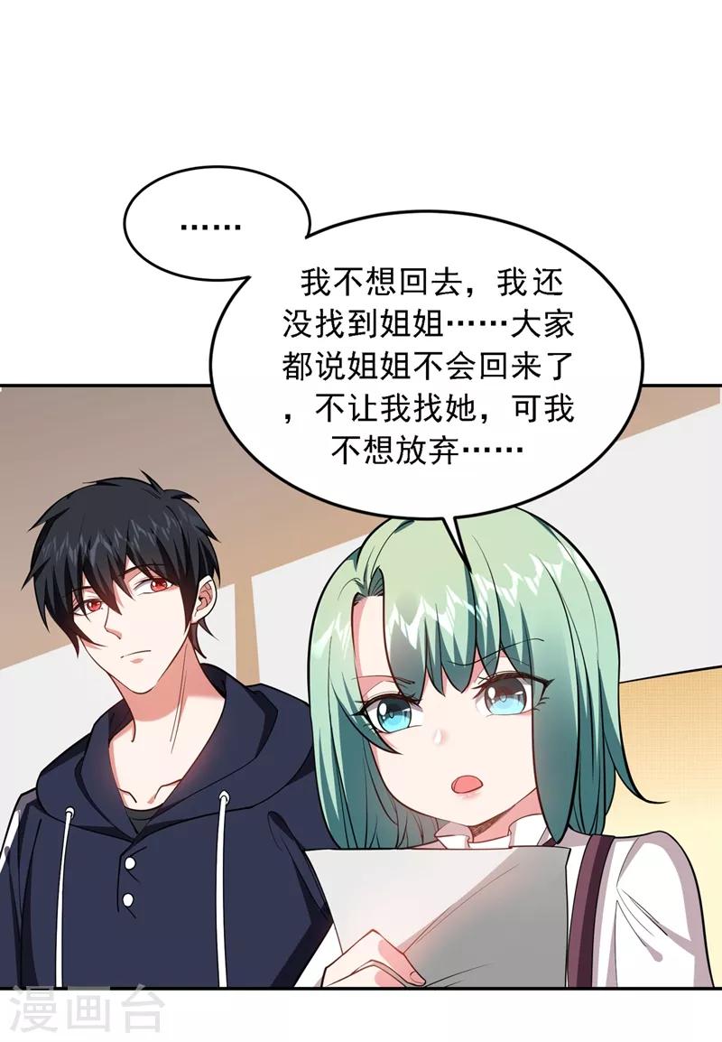 第119话 形意门联手逍遥派？27