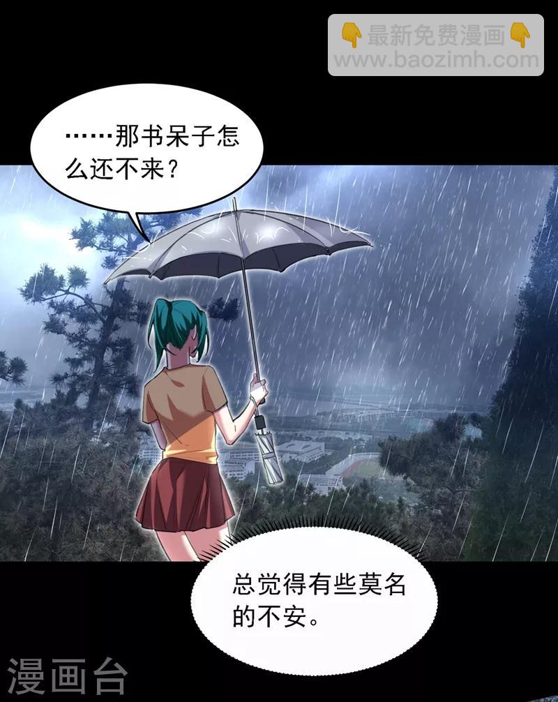第123话 千依岚遇袭11