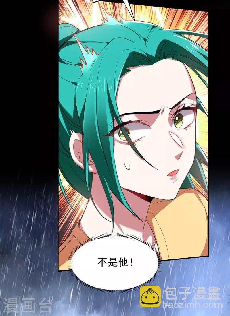 第123话 千依岚遇袭13