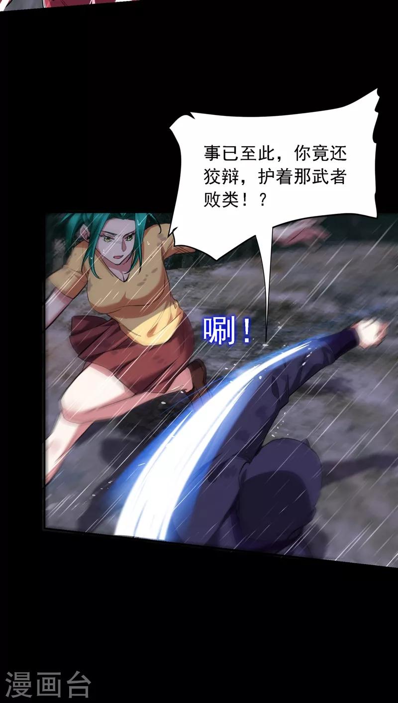 第123话 千依岚遇袭18