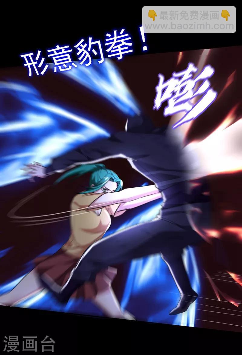第123话 千依岚遇袭19