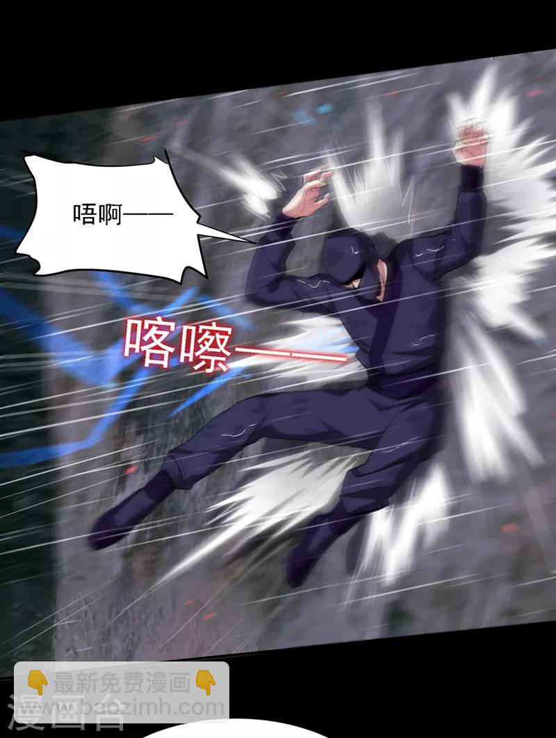 第123话 千依岚遇袭20
