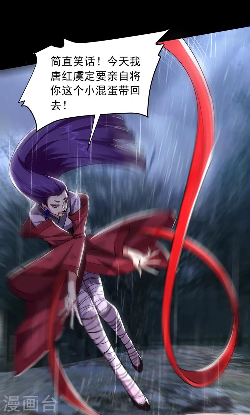 第123话 千依岚遇袭22
