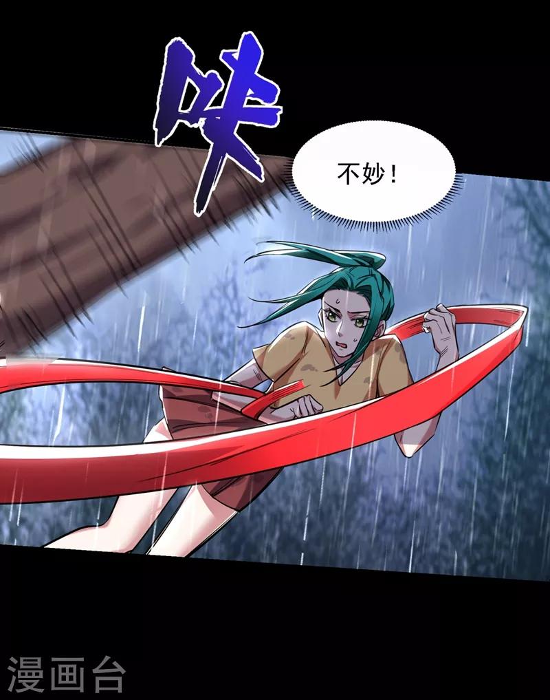 第123话 千依岚遇袭30