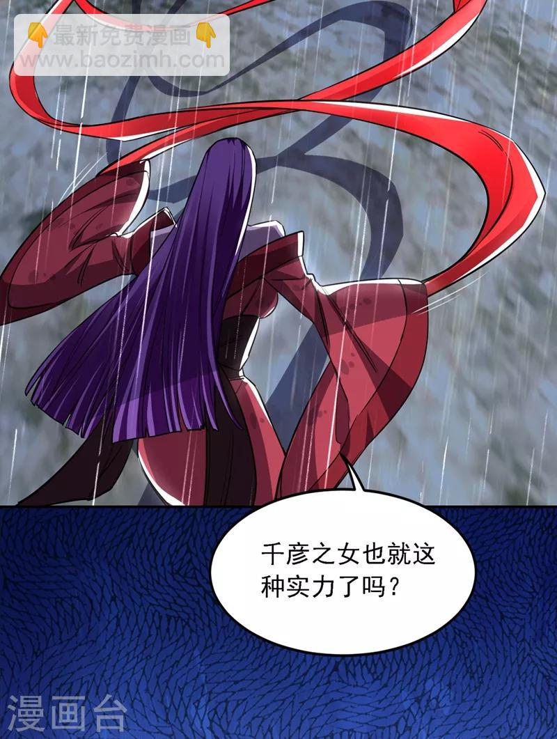第123话 千依岚遇袭32