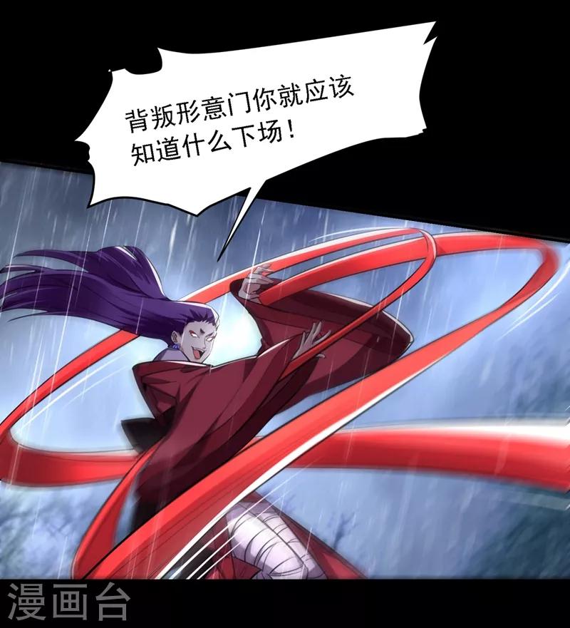 第123话 千依岚遇袭34