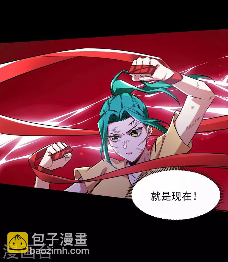 第123话 千依岚遇袭36