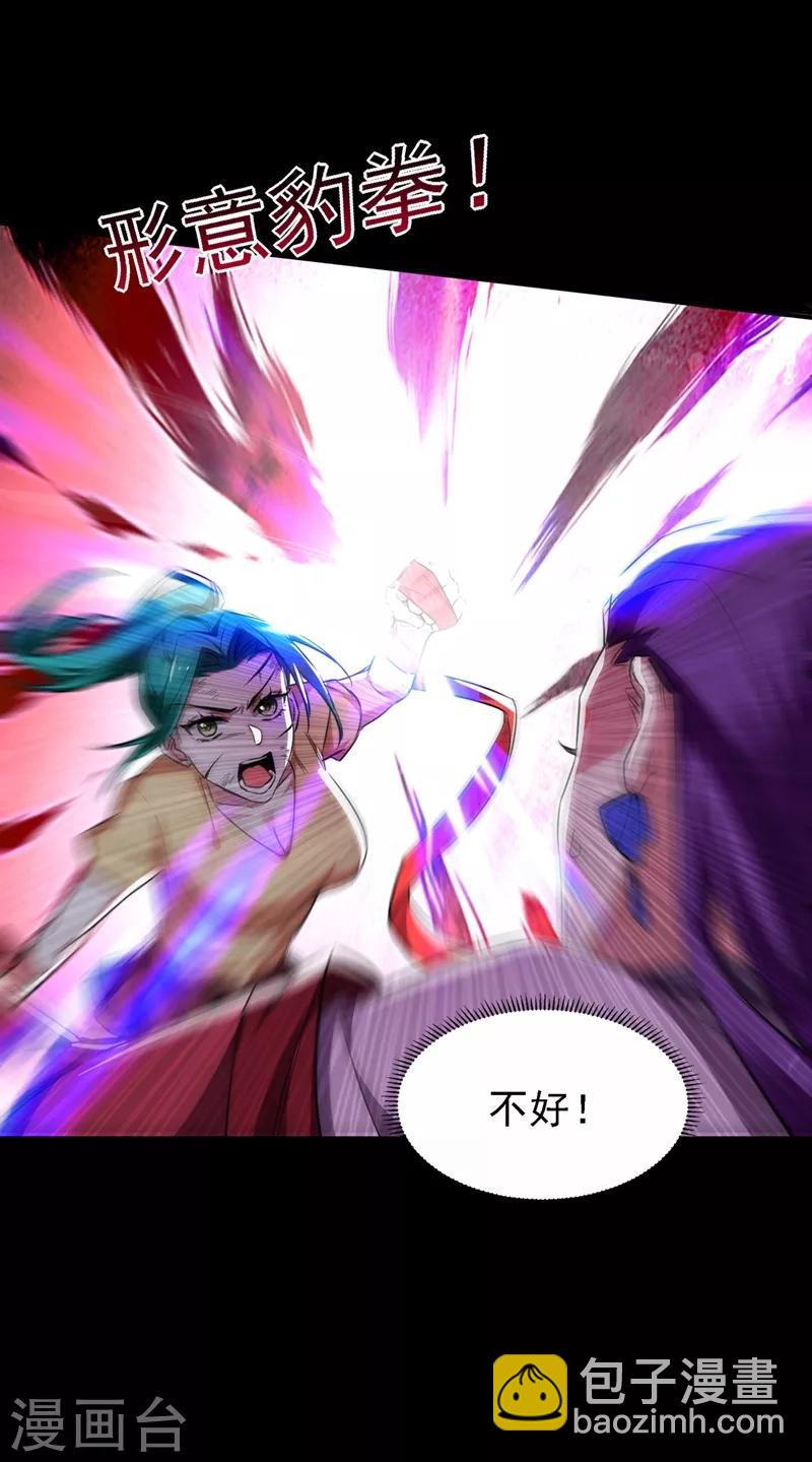 第123话 千依岚遇袭38