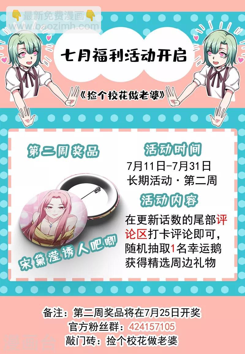 第123话 千依岚遇袭39