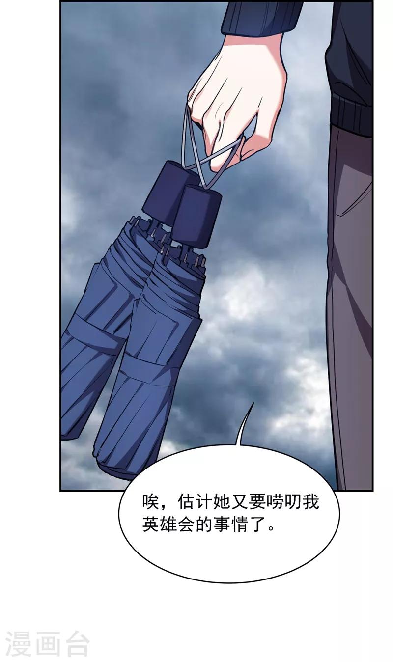 第123话 千依岚遇袭4