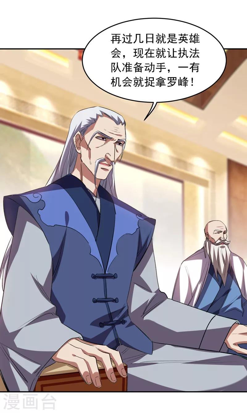 第123话 千依岚遇袭6
