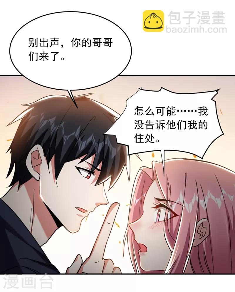 第125话 共同对抗英雄会10