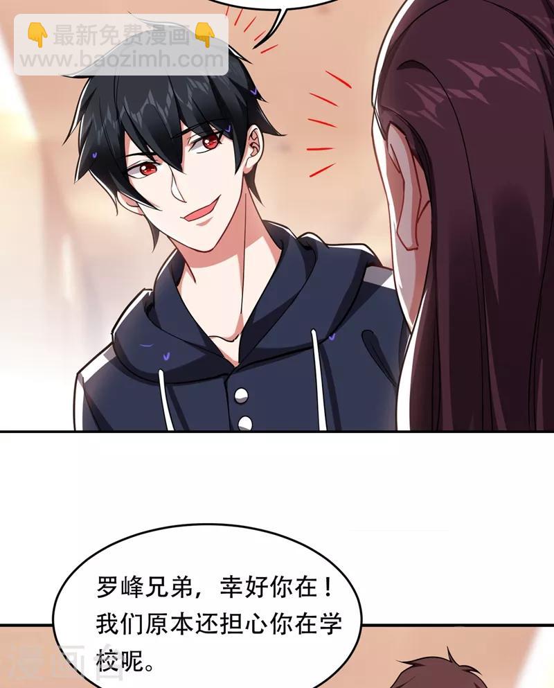 第125话 共同对抗英雄会20