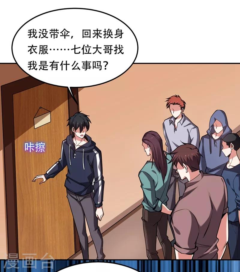第125话 共同对抗英雄会22