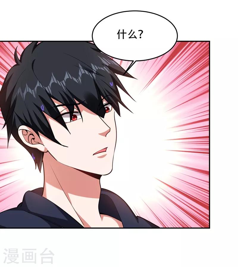 第125话 共同对抗英雄会24