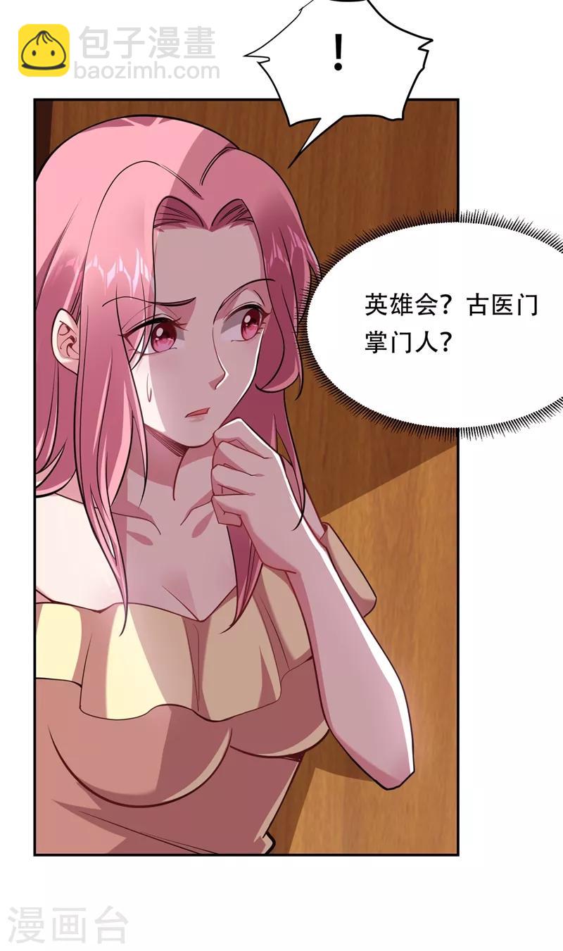 第125话 共同对抗英雄会26