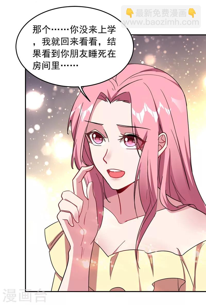 第125话 共同对抗英雄会3