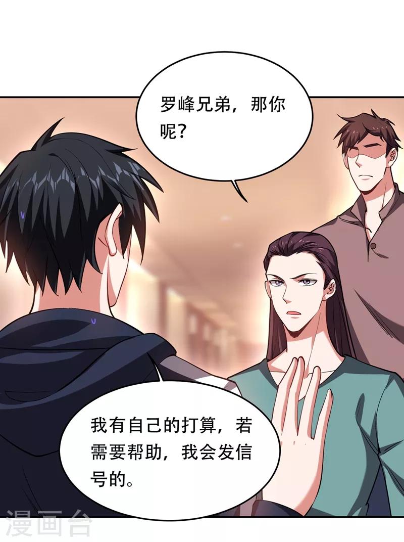 第125话 共同对抗英雄会30