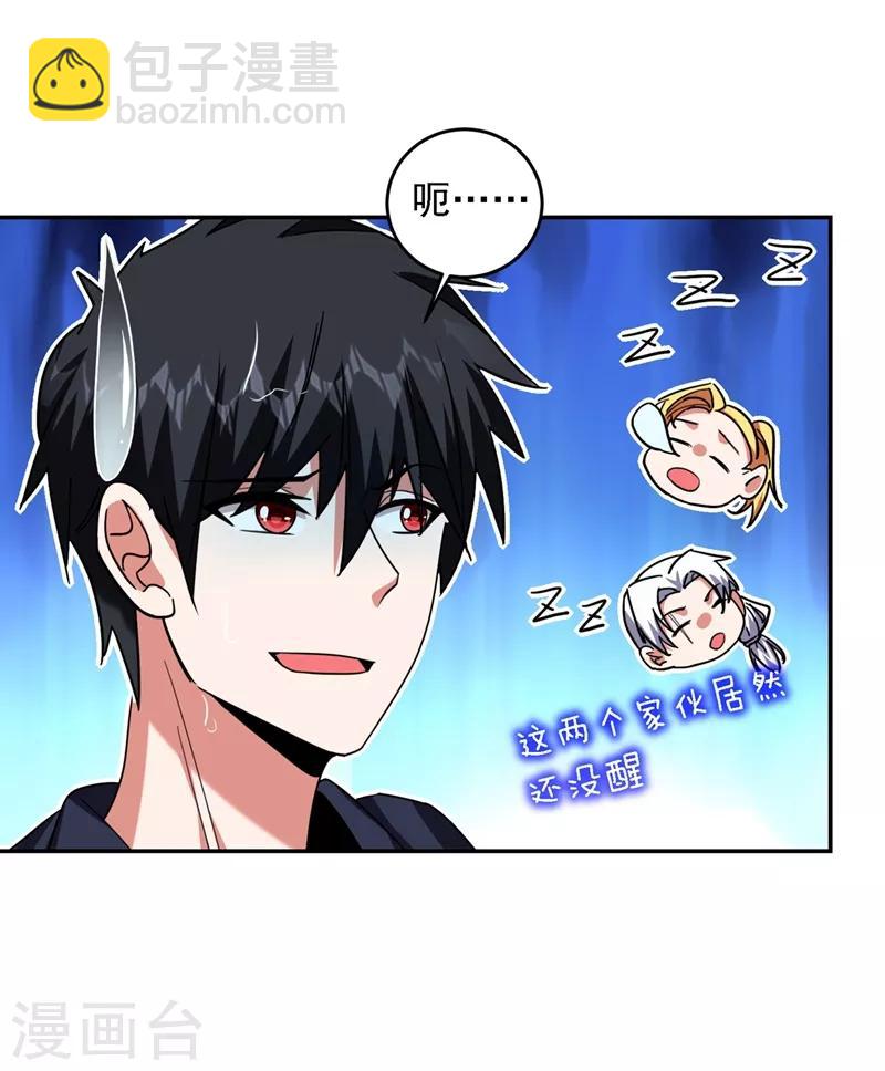 第125话 共同对抗英雄会4