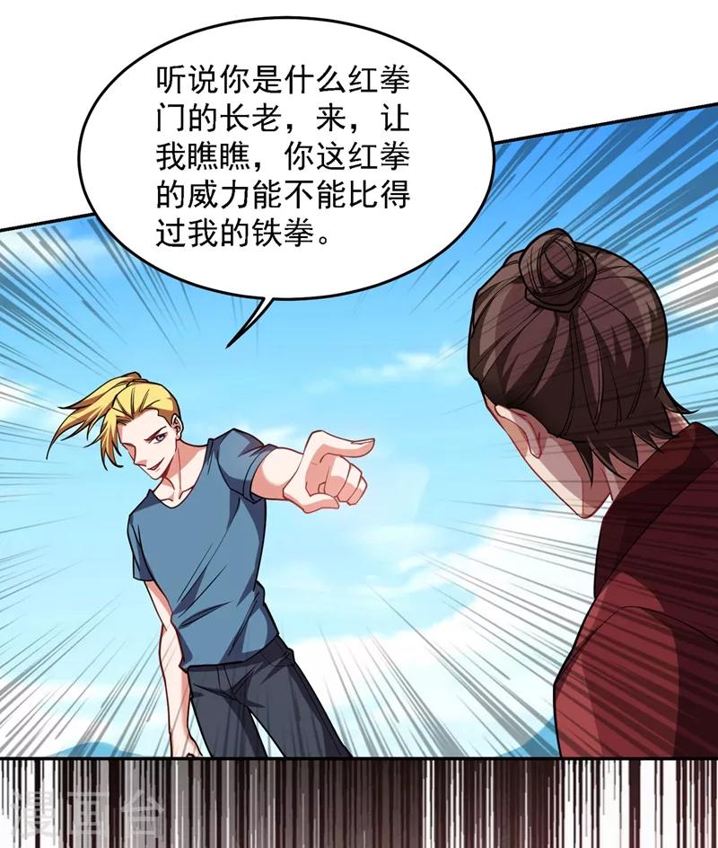 第132话 三对三11