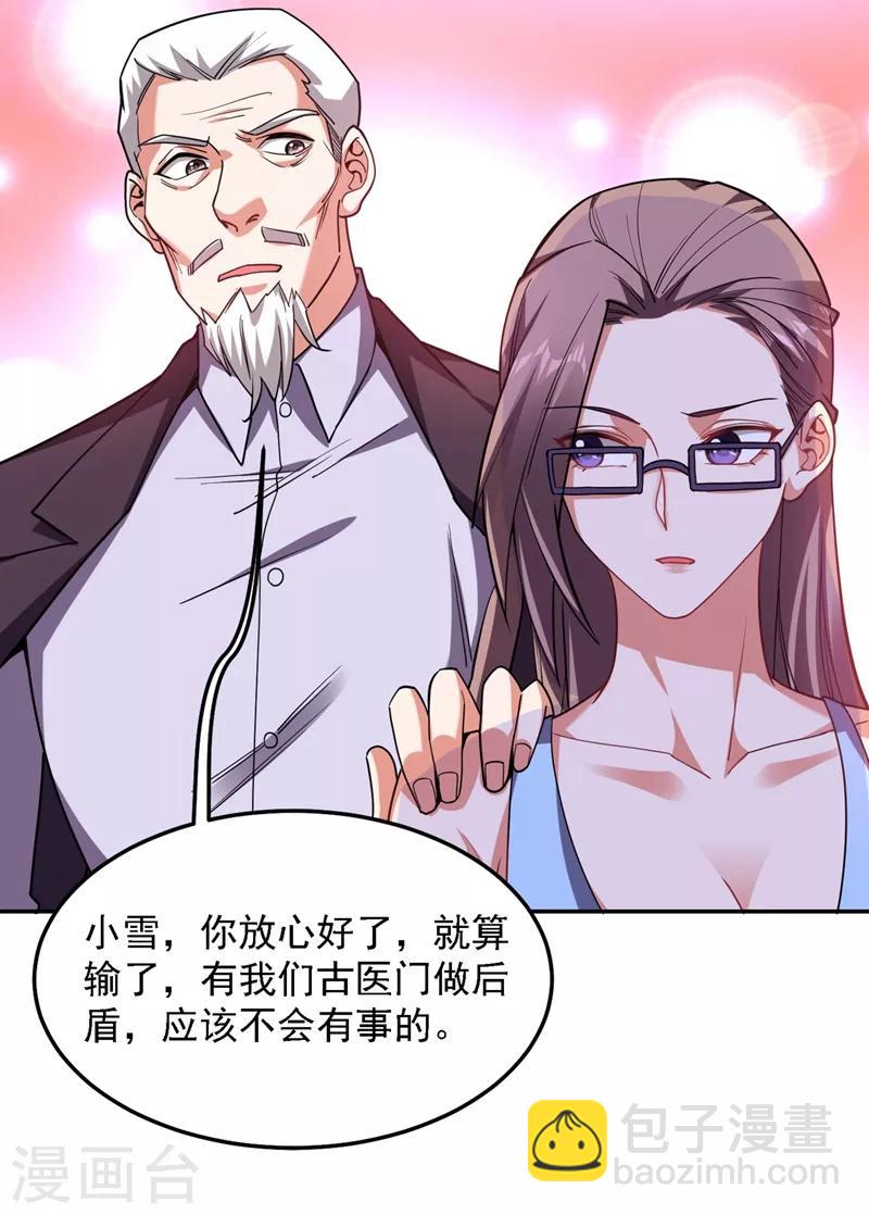 第132话 三对三19