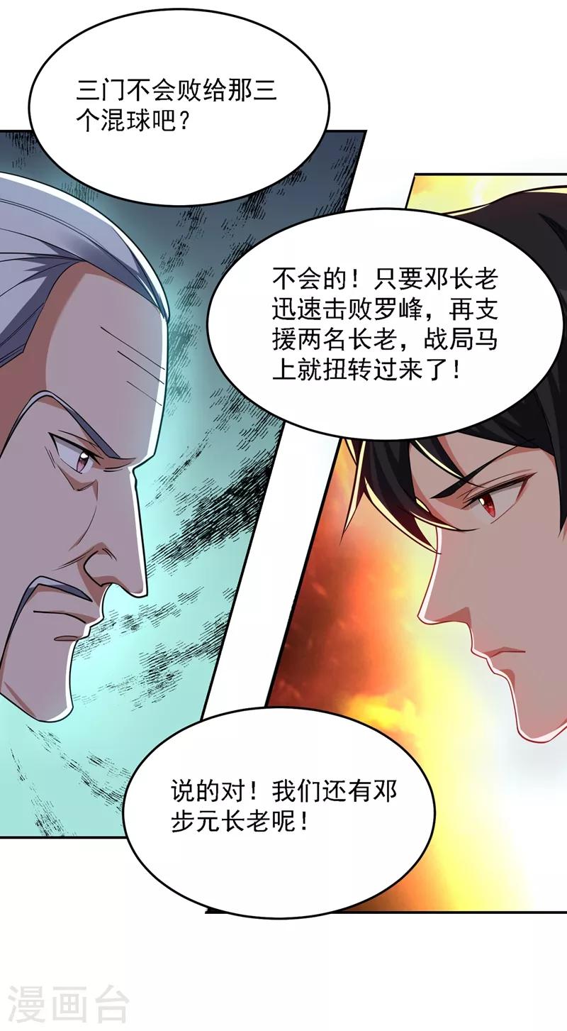 第132话 三对三20
