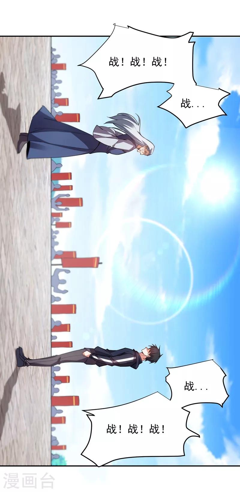 第132话 三对三22