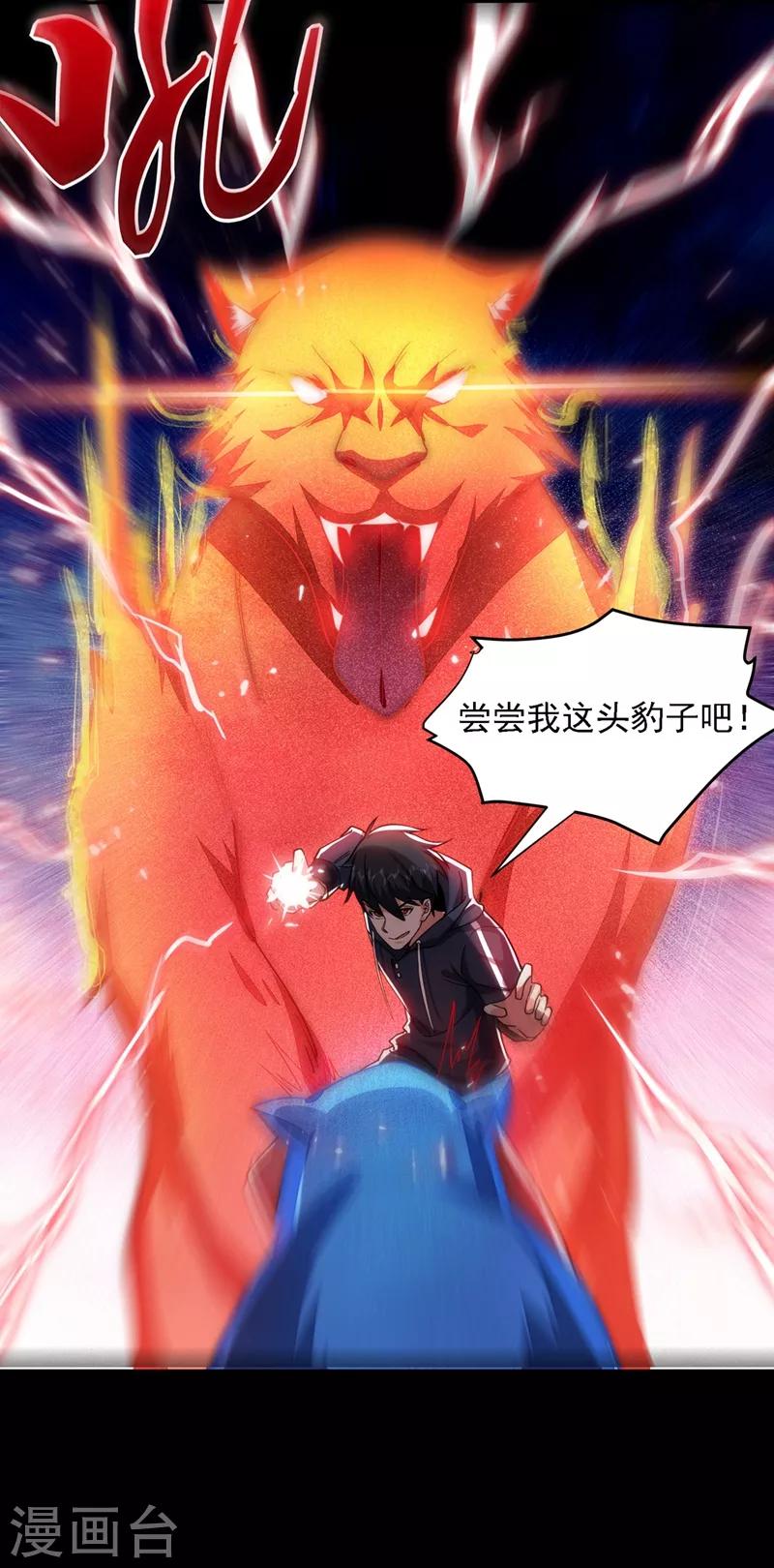 第132话 三对三33