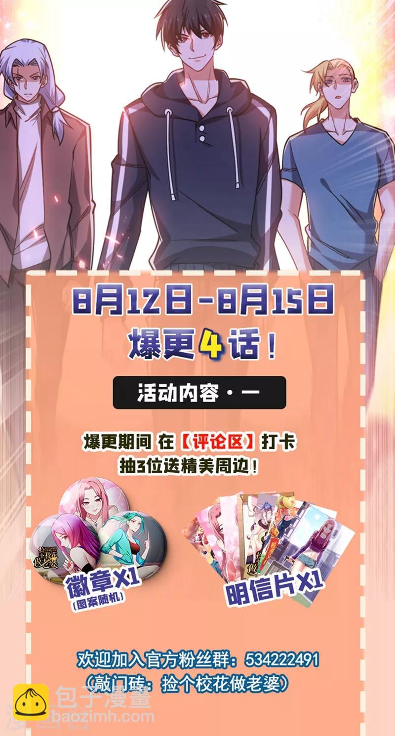 第132话 三对三34