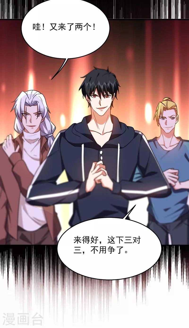 第132话 三对三8
