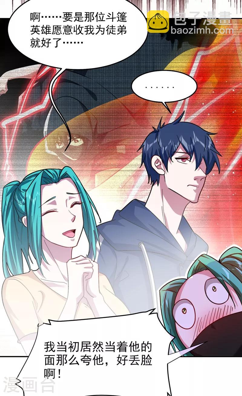 第133话 是我赢了11