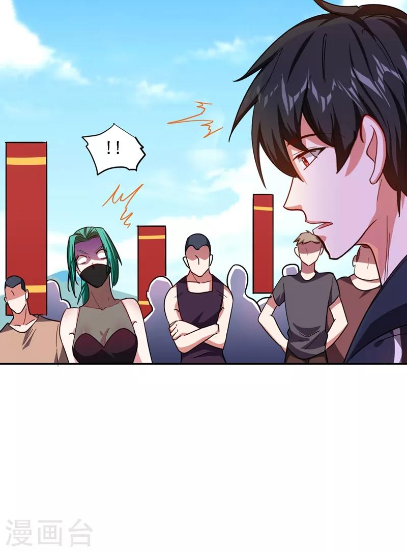 第133话 是我赢了13