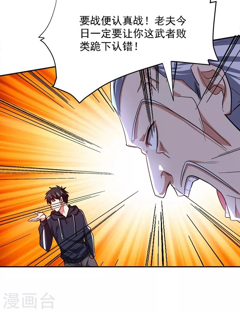 第133话 是我赢了16