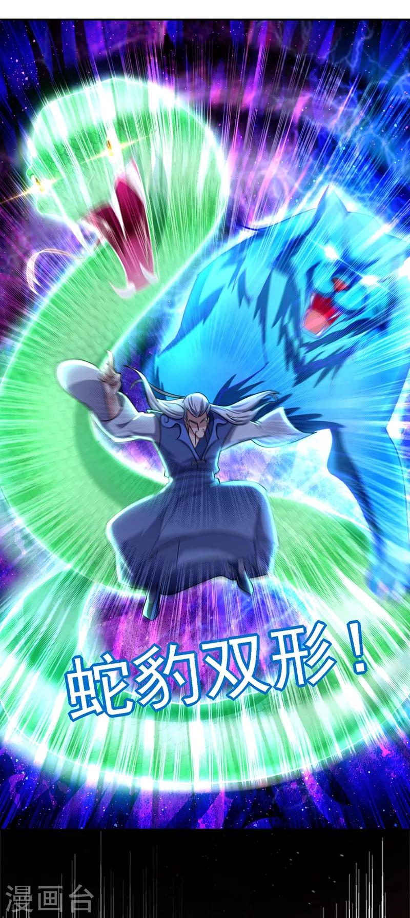第133话 是我赢了20