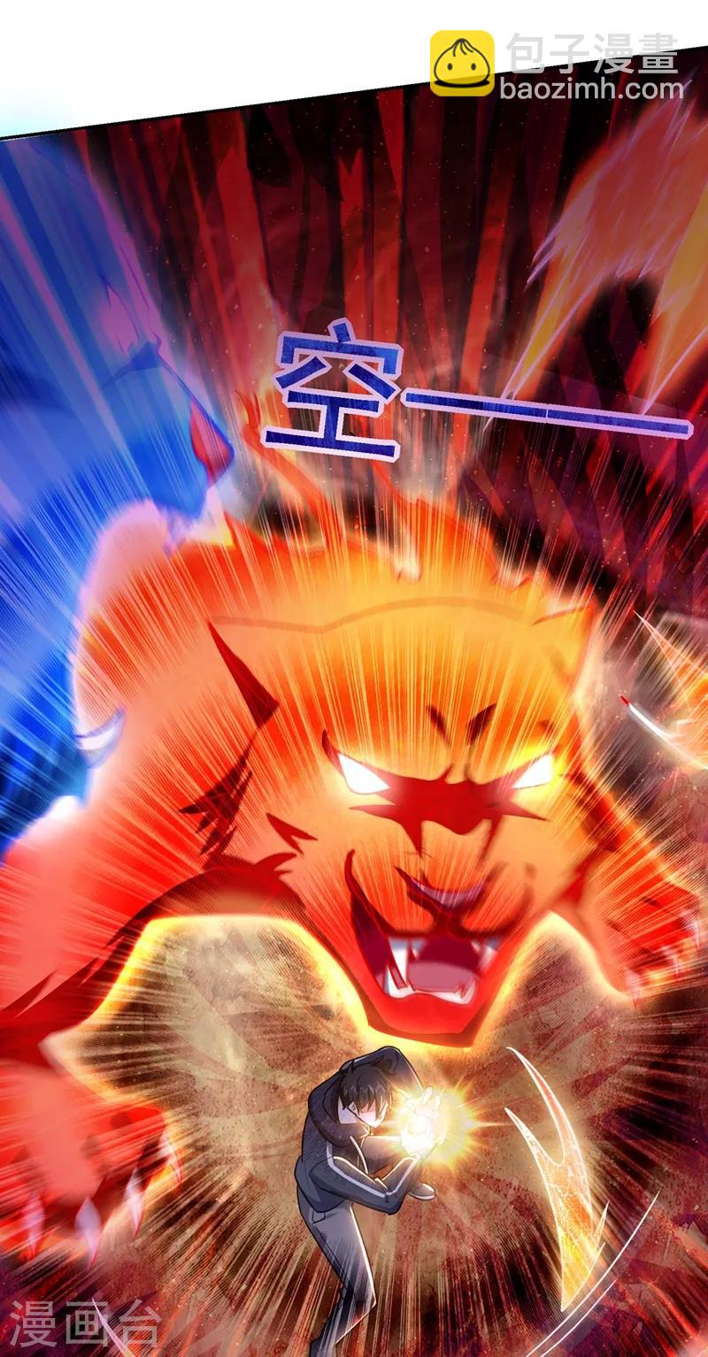 第133话 是我赢了22