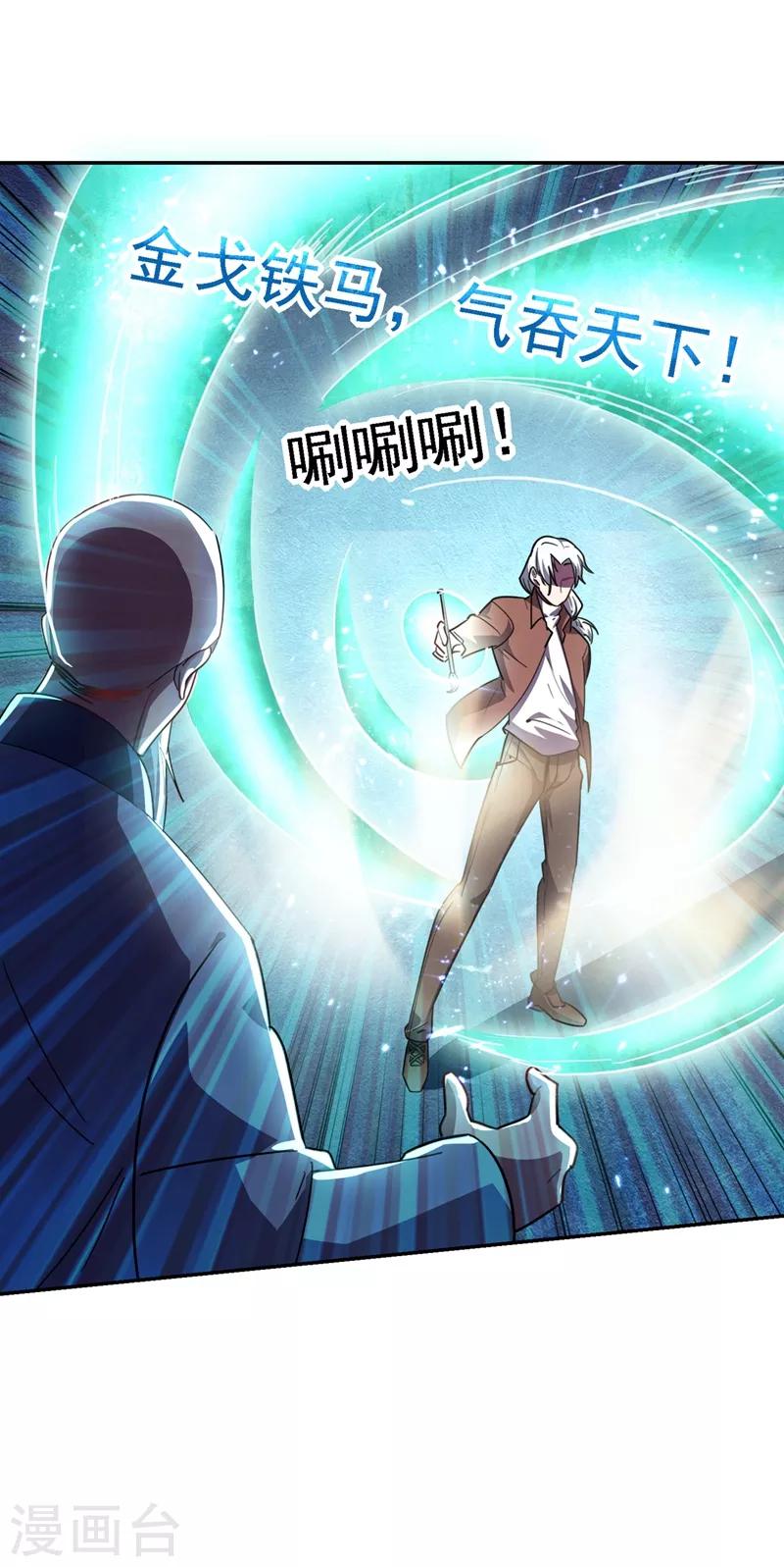 第133话 是我赢了26
