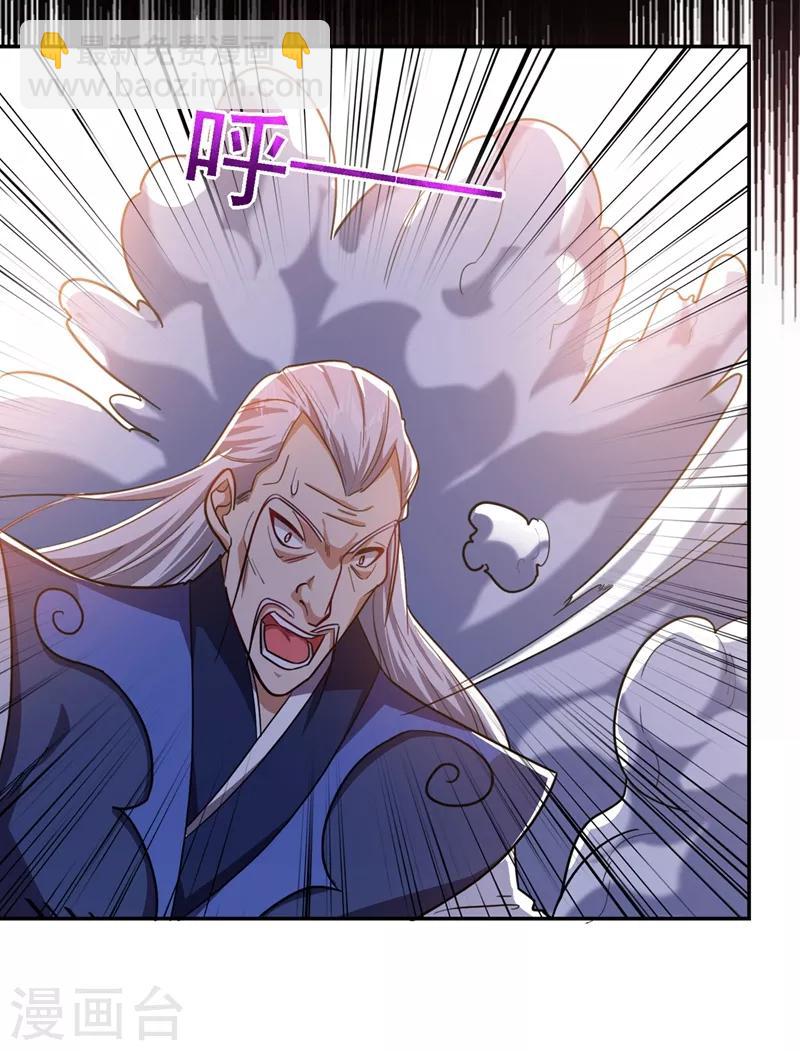 第133话 是我赢了6
