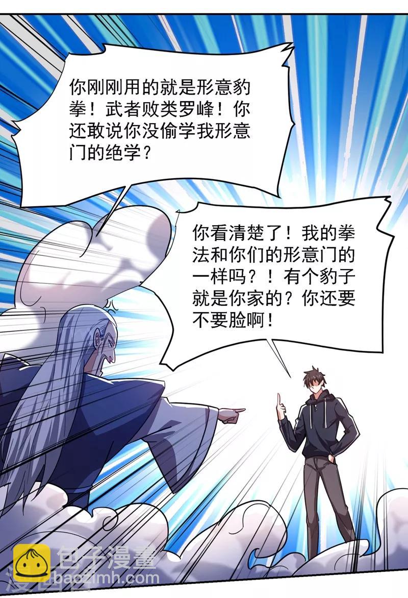 第133话 是我赢了7