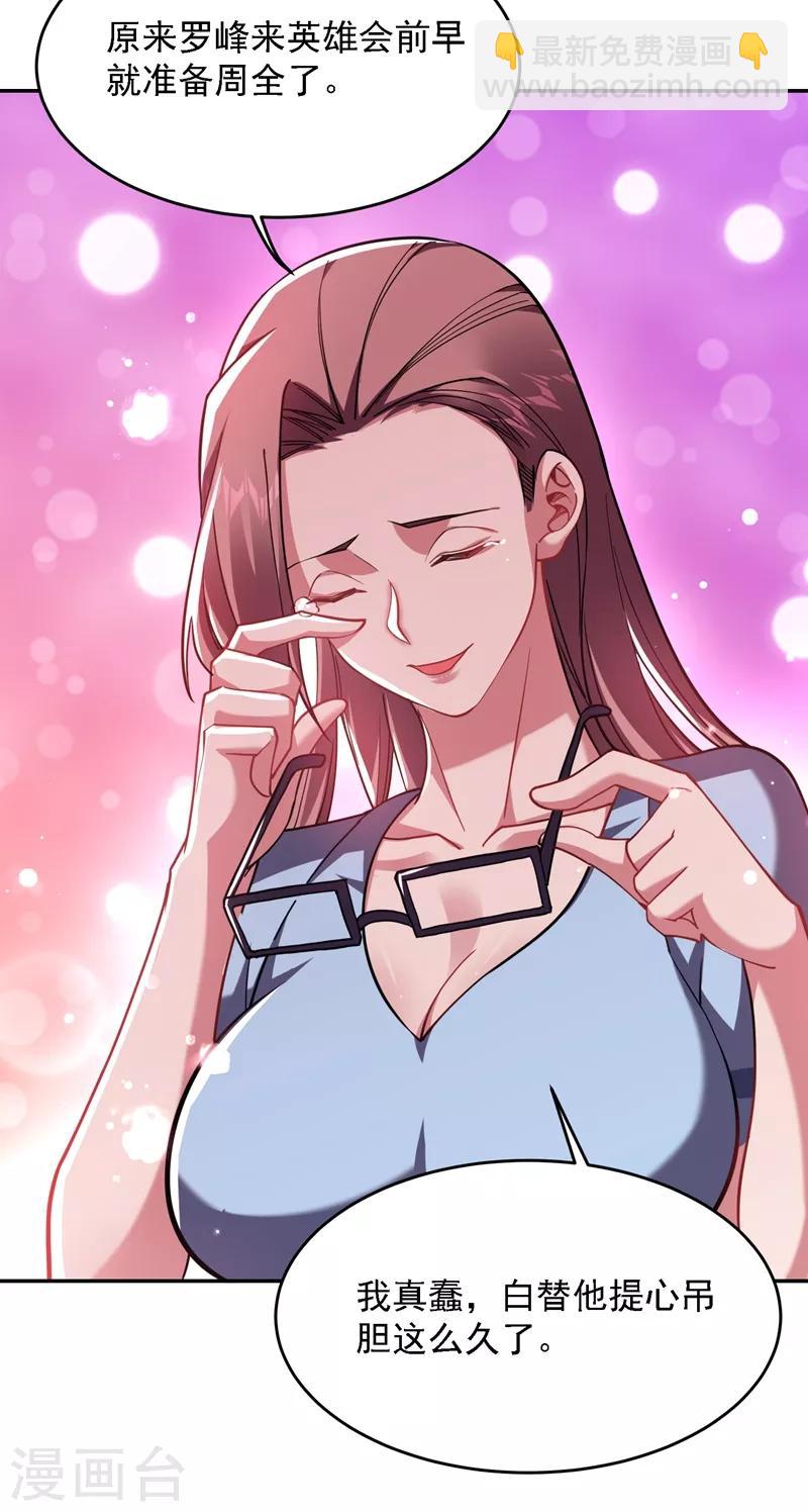 第134话 谁杀了我形意门弟子37
