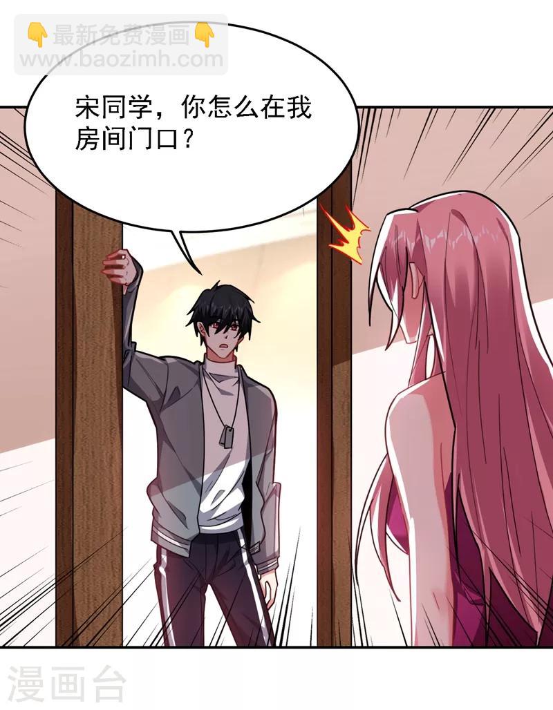 第147话 为什么他没反应！18