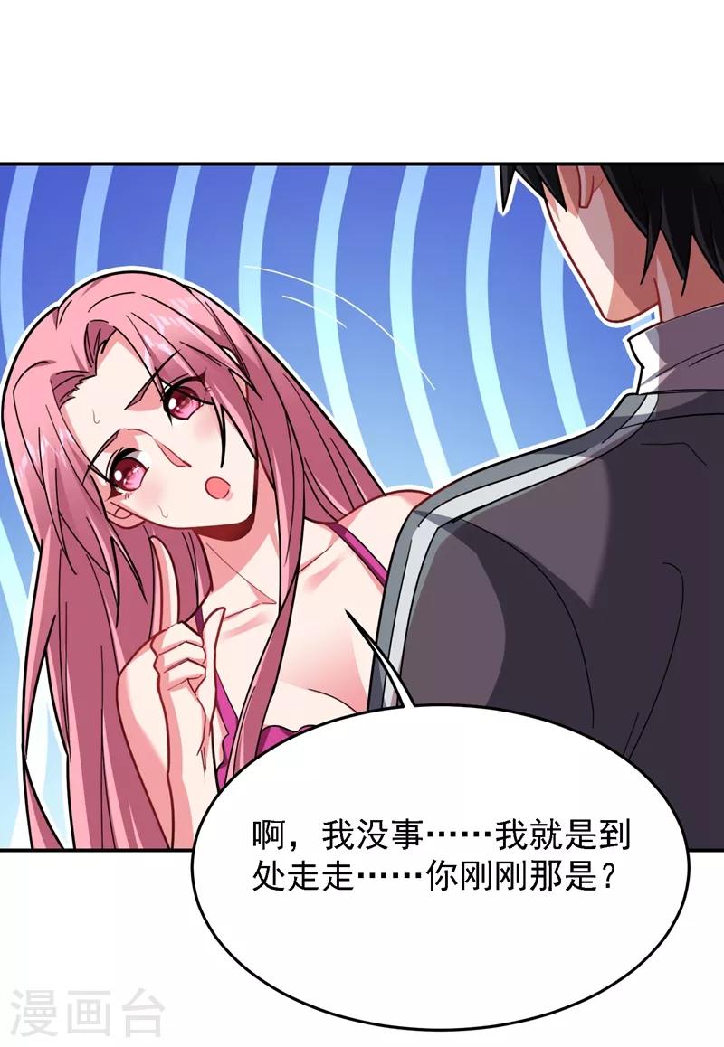 第147话 为什么他没反应！19