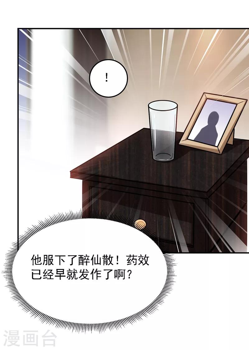 第147话 为什么他没反应！20