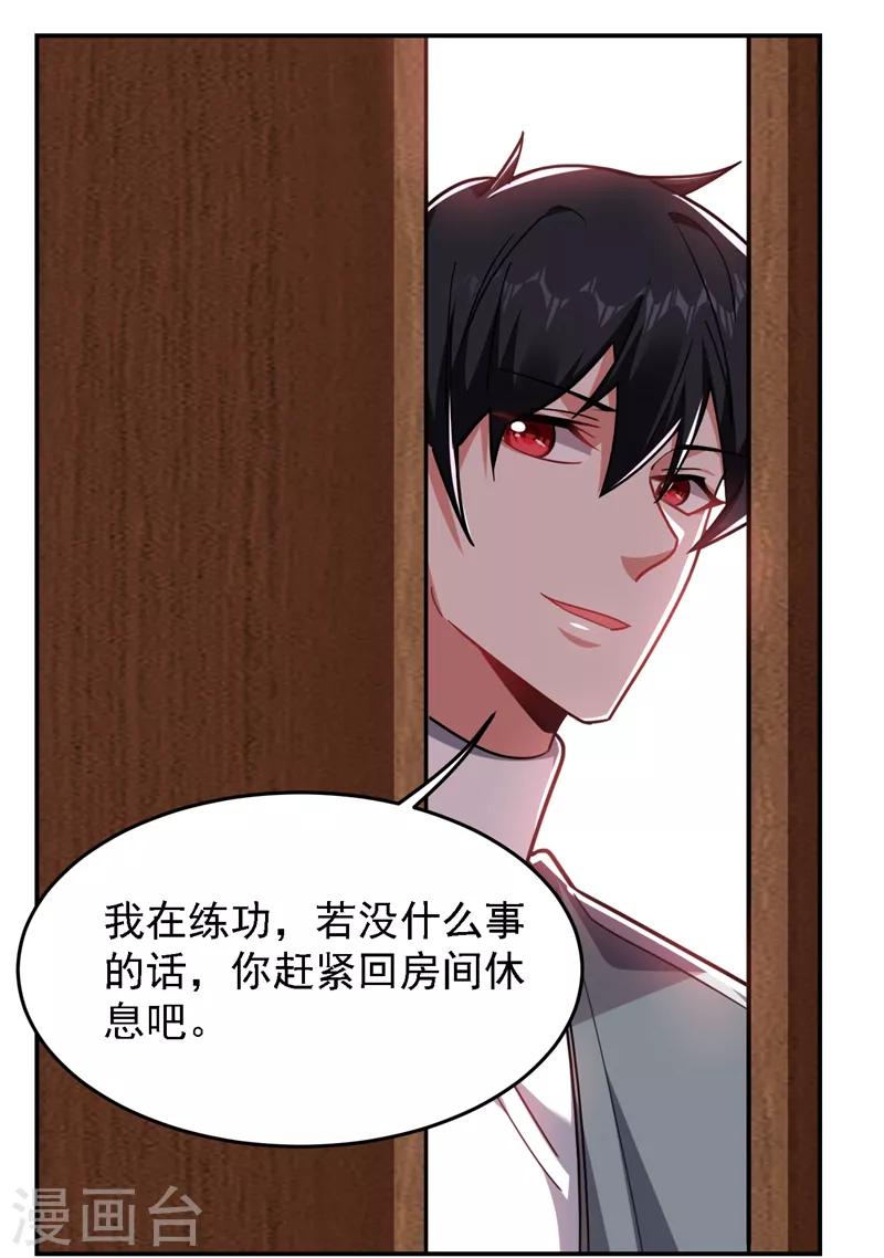第147话 为什么他没反应！21