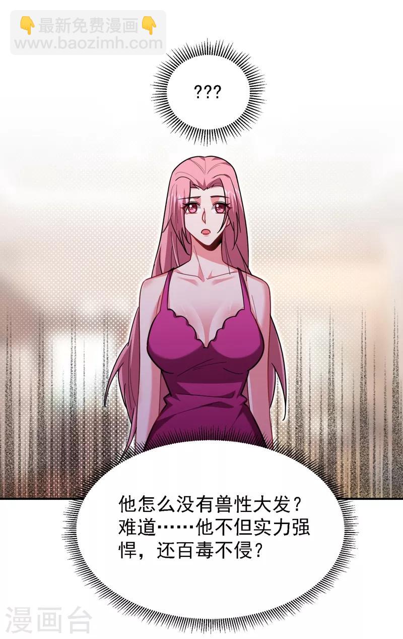 第147话 为什么他没反应！22