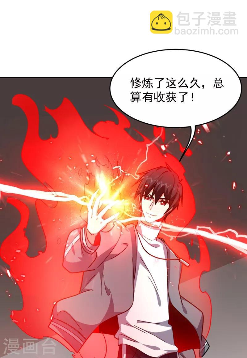 第147话 为什么他没反应！24