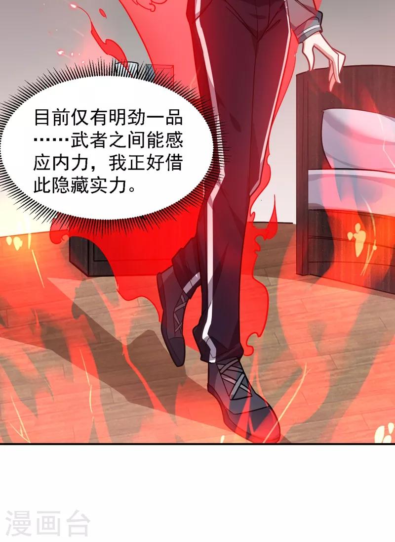 第147话 为什么他没反应！25