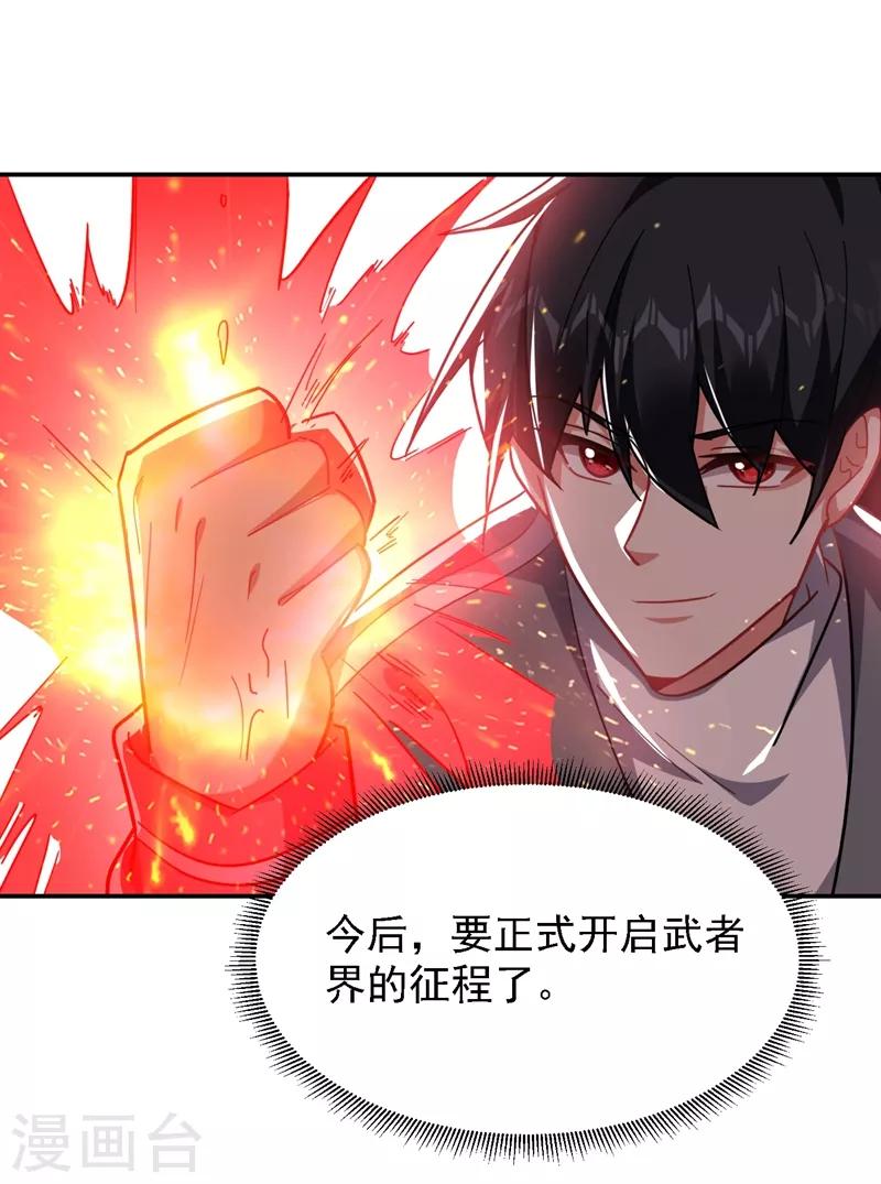 第147话 为什么他没反应！26