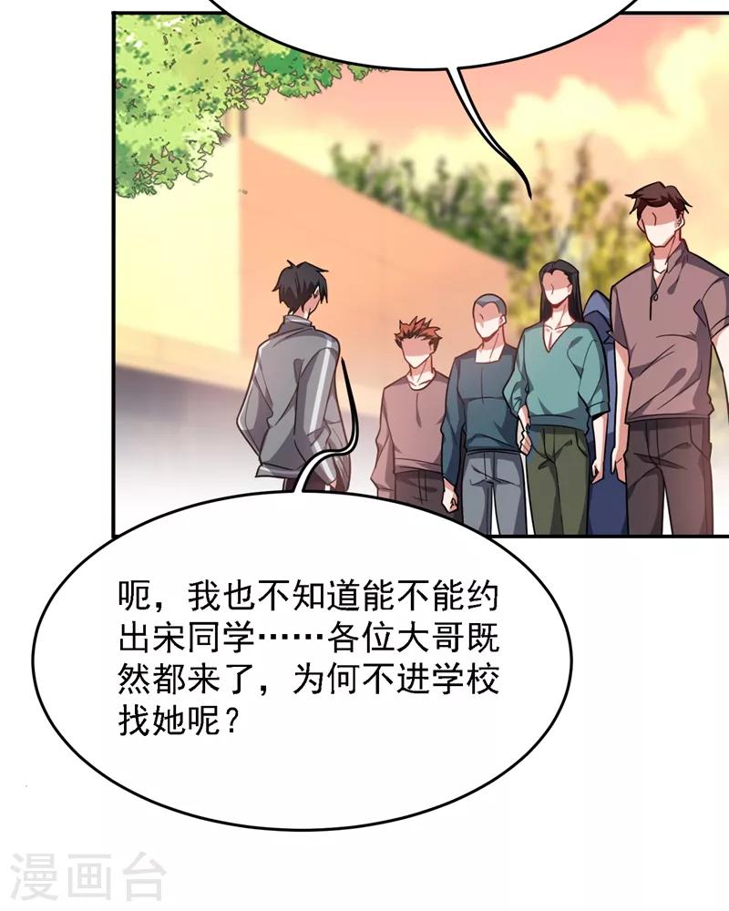 第147话 为什么他没反应！28