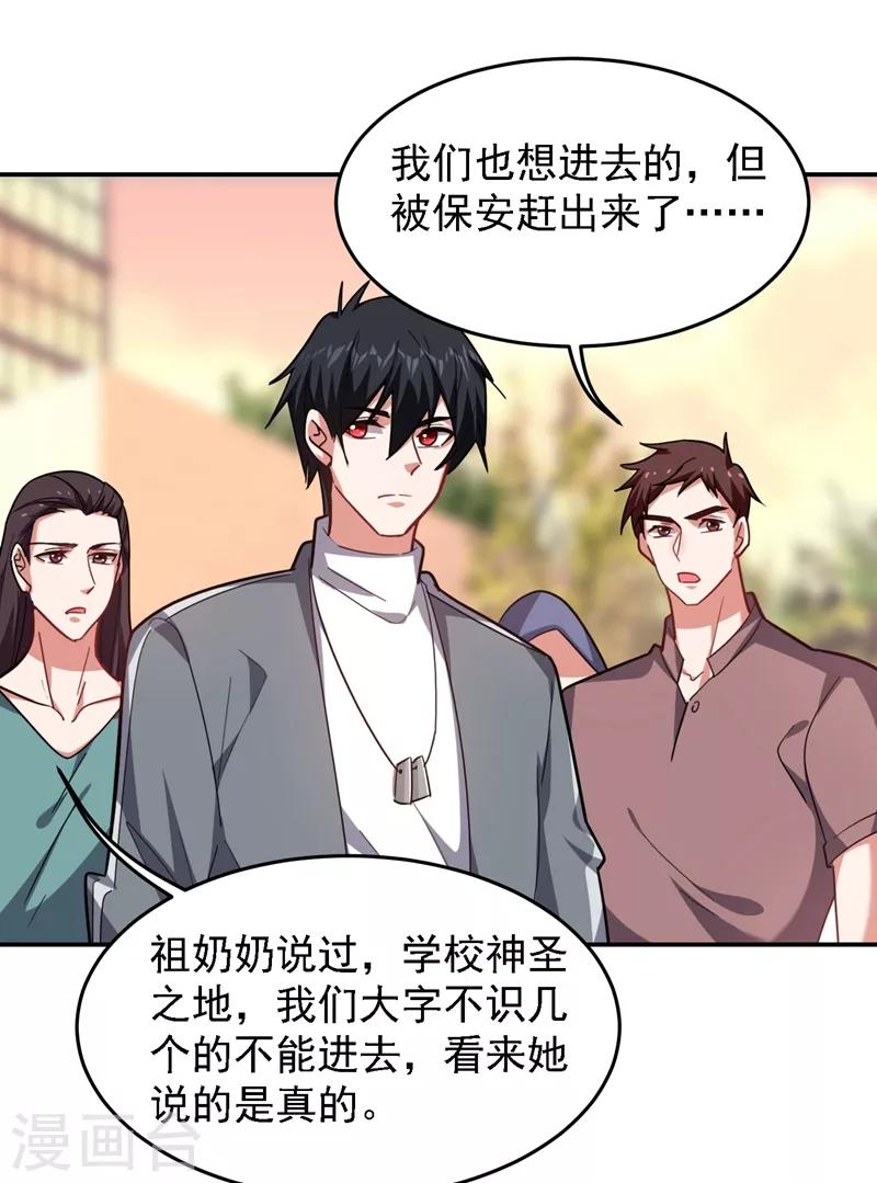 第147话 为什么他没反应！29